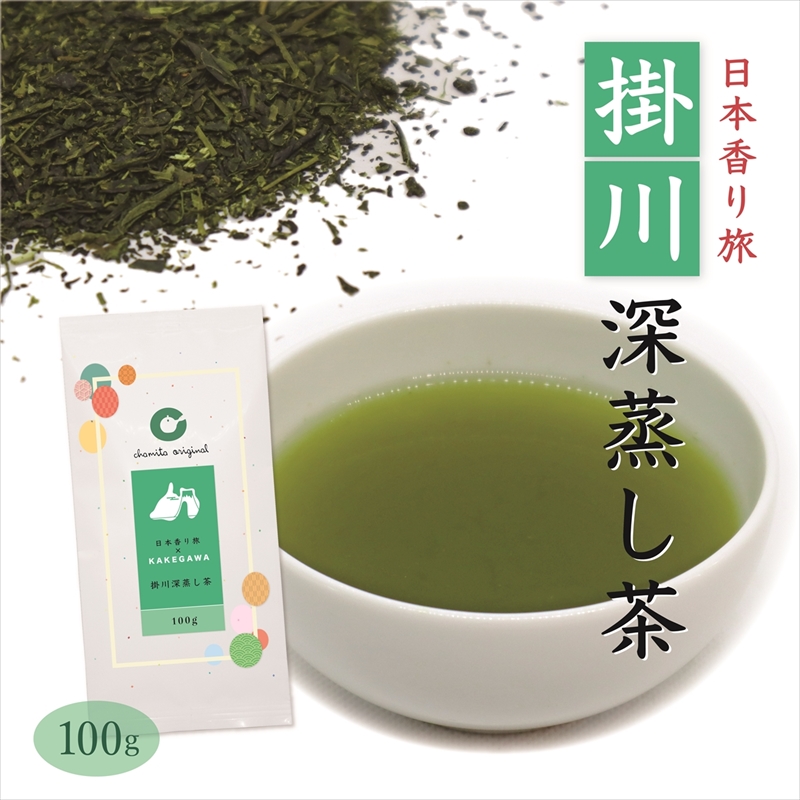 chamita original 日本香り旅 掛川茶 深蒸し茶 100g - チャミタ